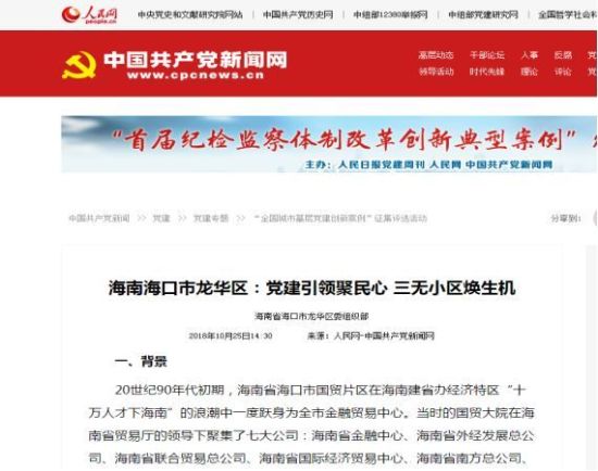 吉林省委常委、省委统战部部长韩福春参加党支部联系点主题党日活动